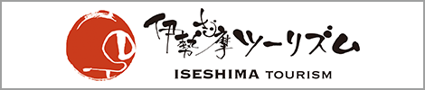 株式会社伊勢志摩ツーリズム