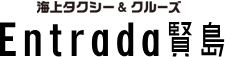 志摩地中海村へ船で最短アクセス！海上タクシー＆クルーズ体験 エントラーダ賢島